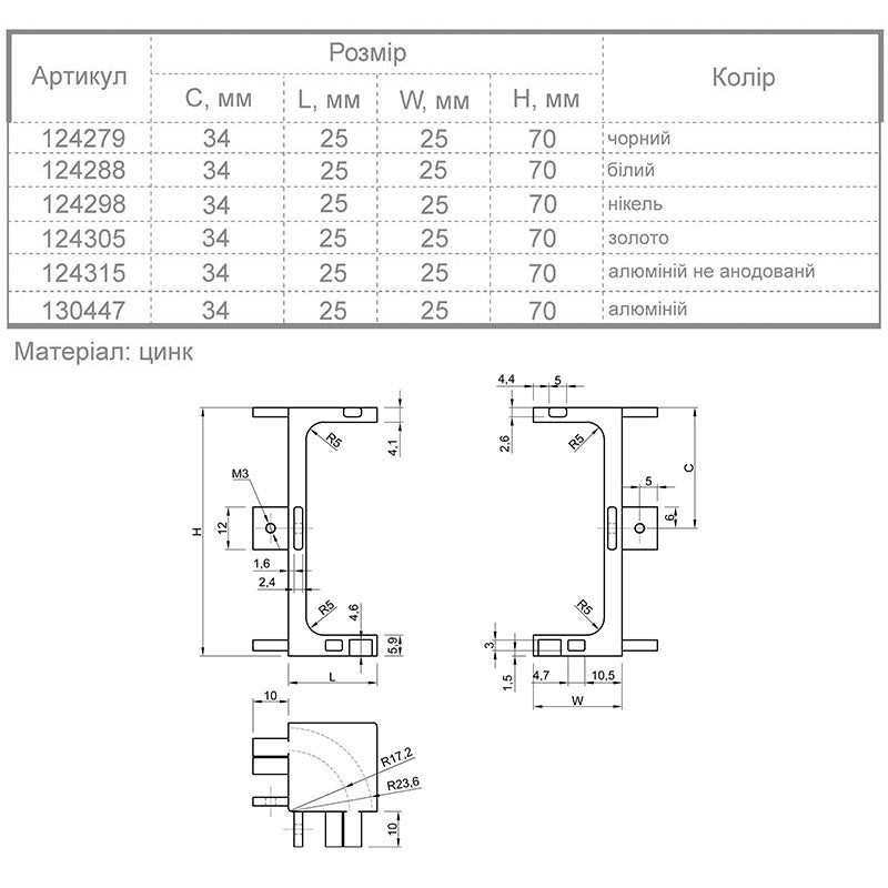 Corner 90" external for Profile GOLAs with LED Ferro Fiori, type C