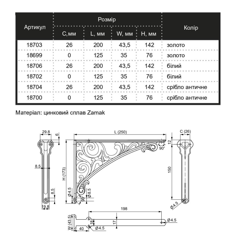 Shelf holder Marella D 42430.125, load 20 kg