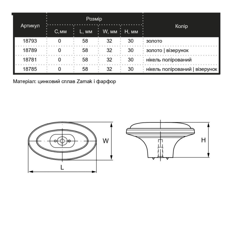 Handle Marella CL 24176.01.058