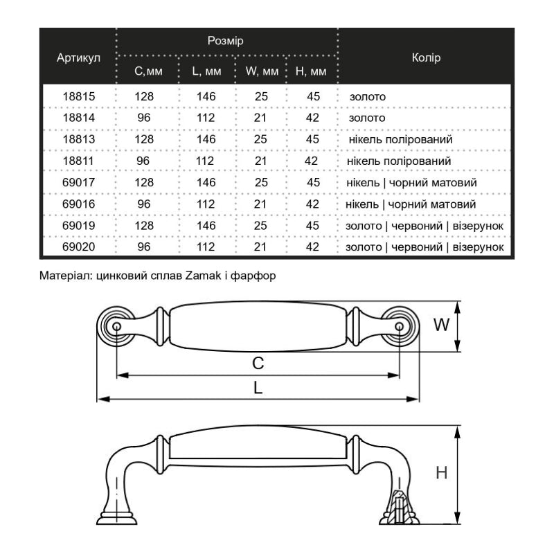 Handle Marella CL 15136