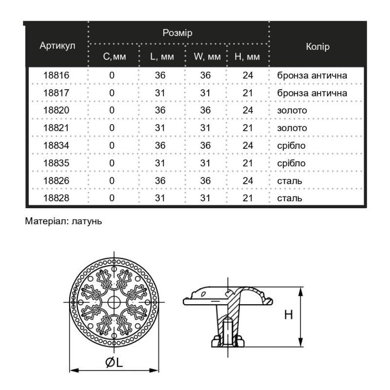 Handle Marella CL 24479.01.036