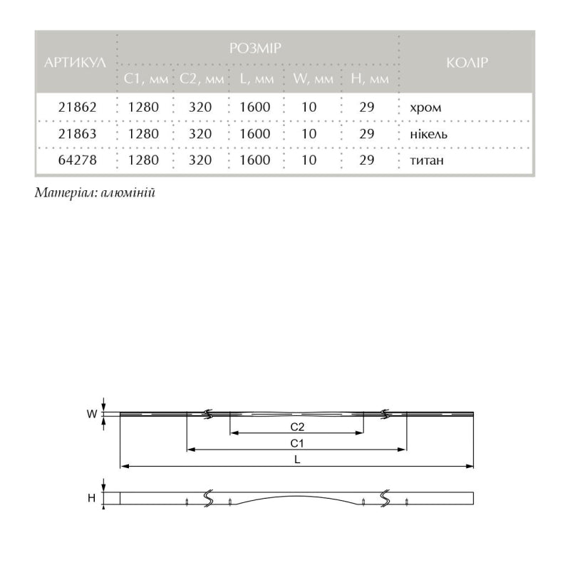 Handle Cosma M 587.320-1280