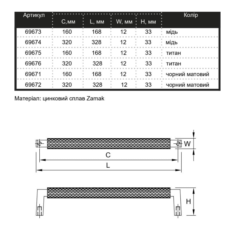 Handle Marella M 15191
